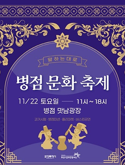 병점문화축제의 사진