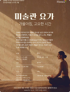 미술관 요가의 사진