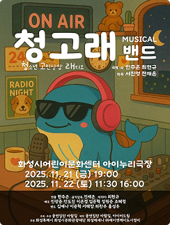 청고래 밴드의 사진