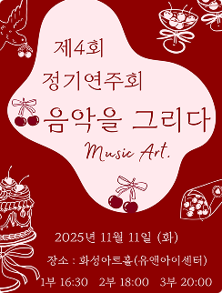 음악을그리다 MusicArt의 사진