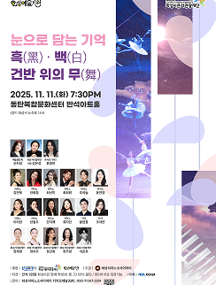 눈으로 담는 기억 : 흑ㆍ백 건반 위의 무의 사진