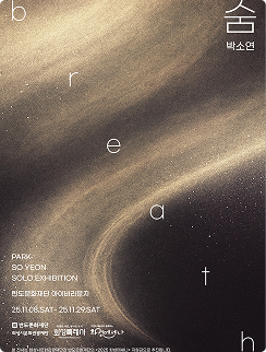 숨, breath의 사진