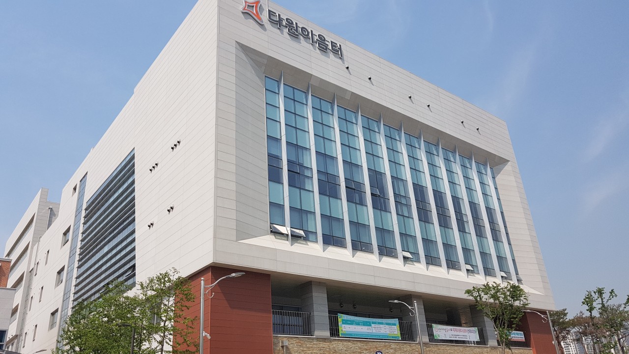 다원이음터의 사진