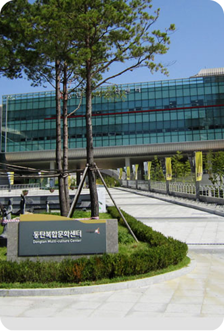 동탄복합문화센터 이미지