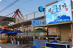 해품가 바다를 품은 횟집 이미지