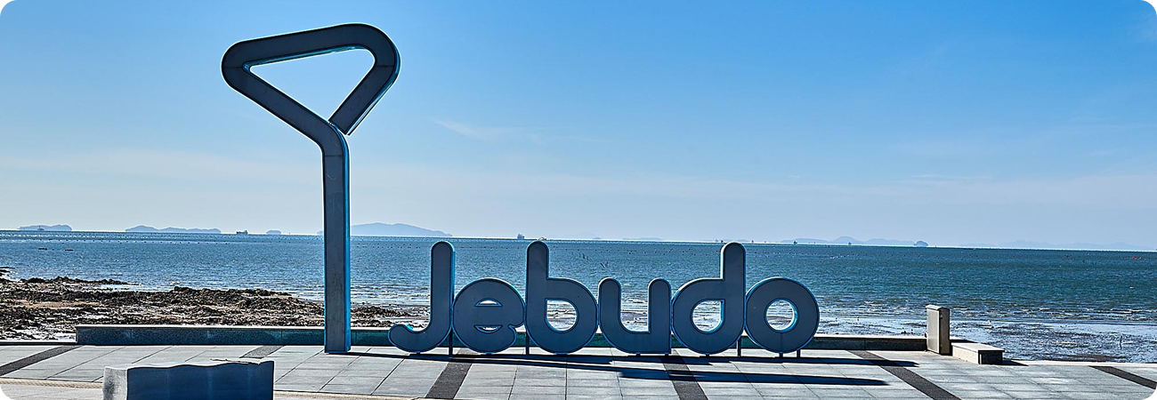 제부도 이미지 02