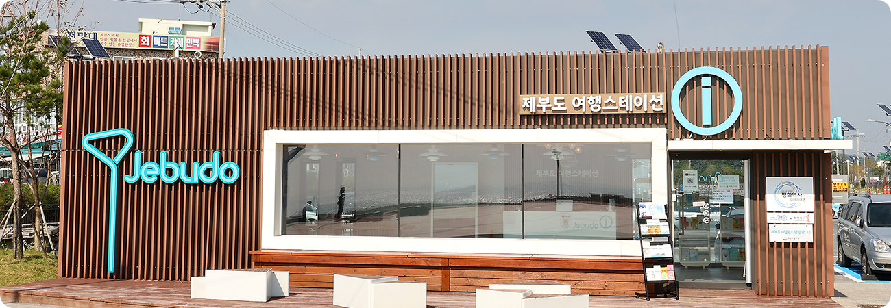 제부도 이미지 03